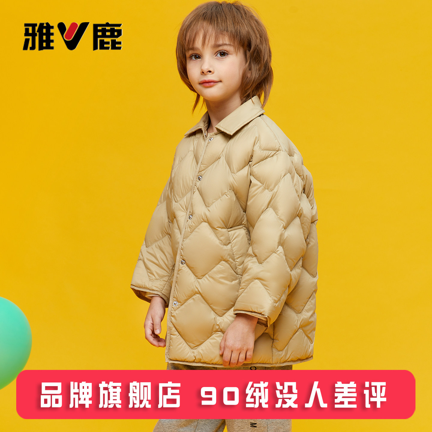 雅鹿2026新款洋气儿童轻薄羽绒服男童女童宝宝小童中大童冬季外套