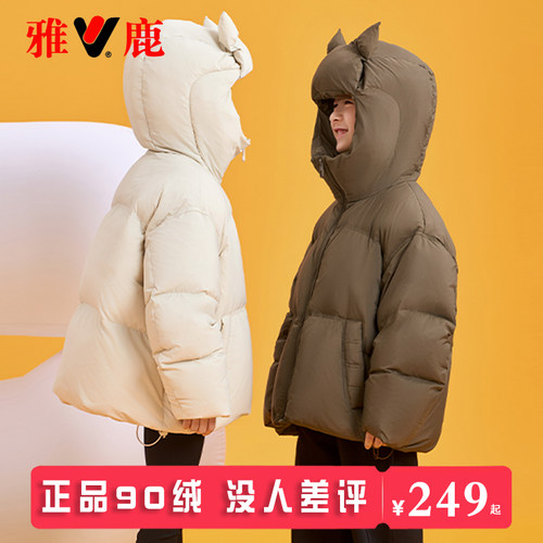 雅鹿短款加厚男童女童羽绒服