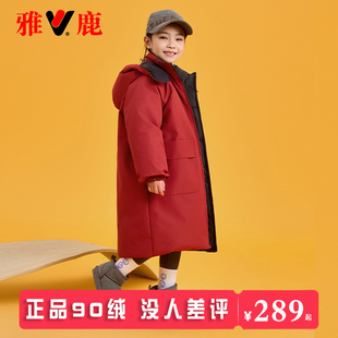 雅鹿儿童长款红色女童羽绒服冬季2025新款洋气女宝中大童加厚冬装