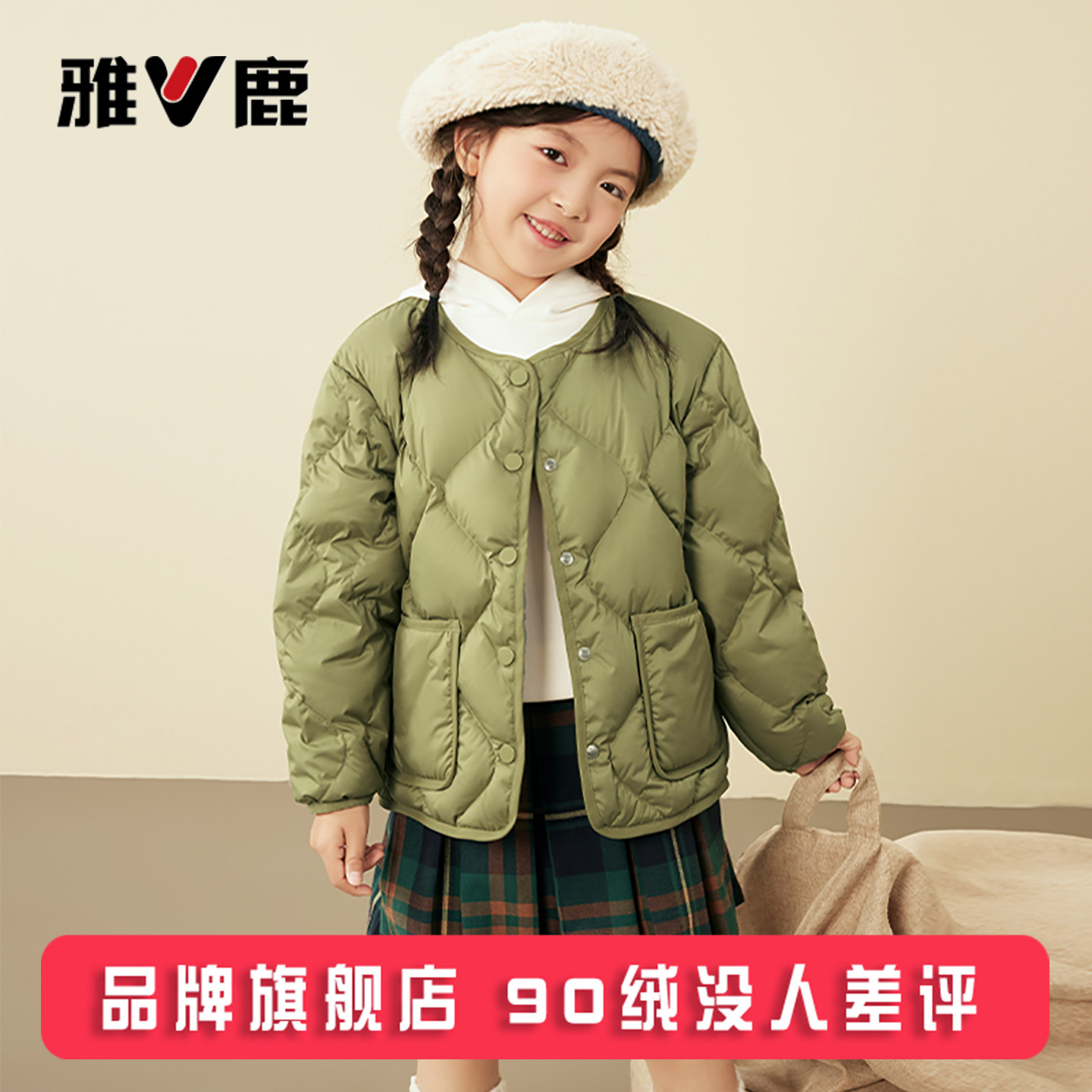 雅鹿儿童轻薄羽绒服内胆短款男童女童中大童宝宝小童学生校服内穿