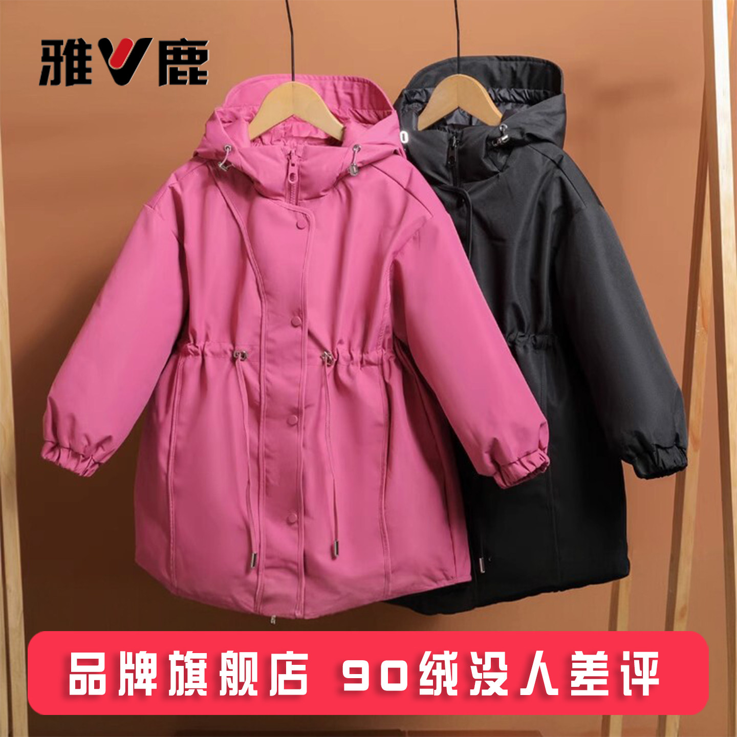 断码清仓雅鹿儿童羽绒服加厚中长款女童小女孩中大童洋气冬季外套