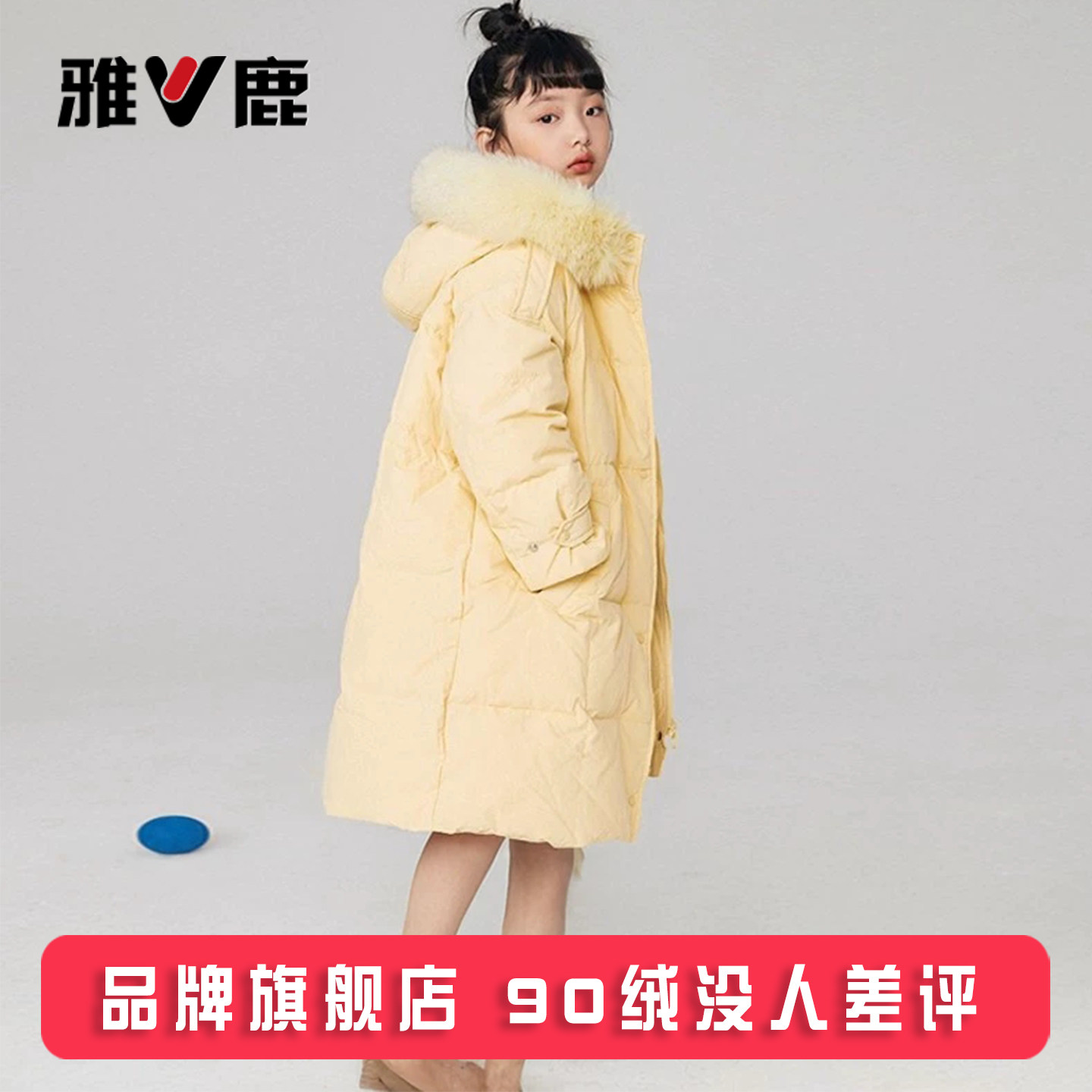 断码清仓雅鹿女童羽绒服儿童长款中小童孩子洋气冬季加厚外套童装
