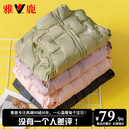 雅鹿男童女童羽绒马甲洋气秋冬