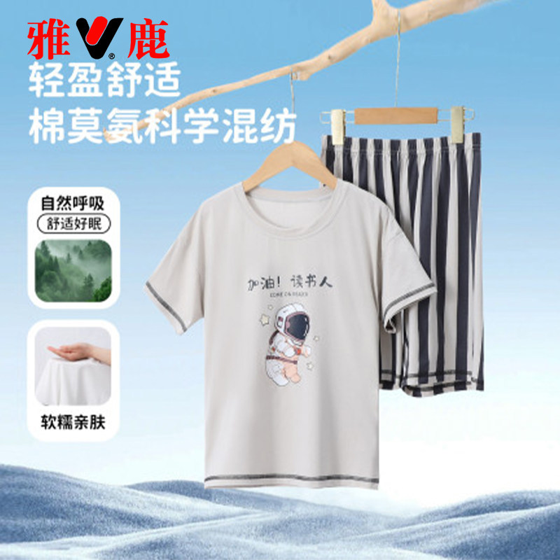 雅鹿莫代尔棉男童睡衣男孩中大童夏季薄款儿童短袖空调家居服套装