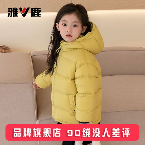 雅鹿短款儿童羽绒服加厚