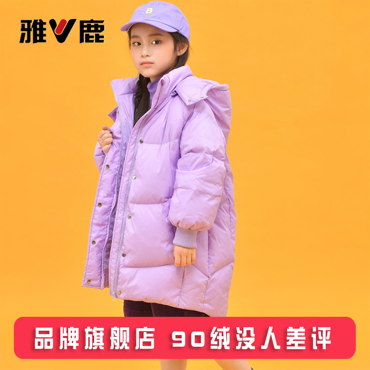 断码清仓雅鹿儿童羽绒服加厚中长款女童女孩宝宝大童洋气冬季外套