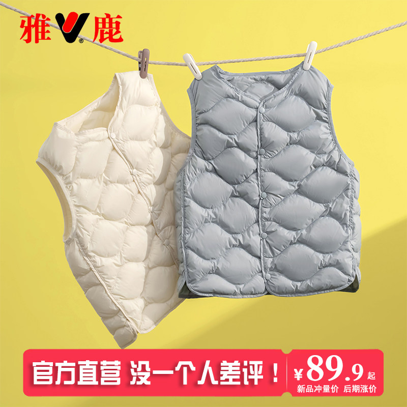 雅鹿儿童羽绒马甲男童女童宝宝内穿羽绒背心学生轻薄款羽绒服内胆,童装/婴儿装/亲子装,羽绒马甲,淘宝优惠券,粉丝福利购,淘宝优惠卷