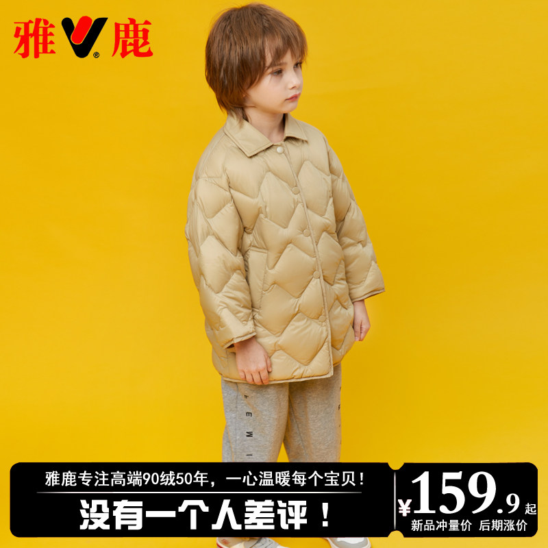雅鹿2025新款洋气儿童轻薄羽绒服男童女童宝宝小童中大童冬季外套