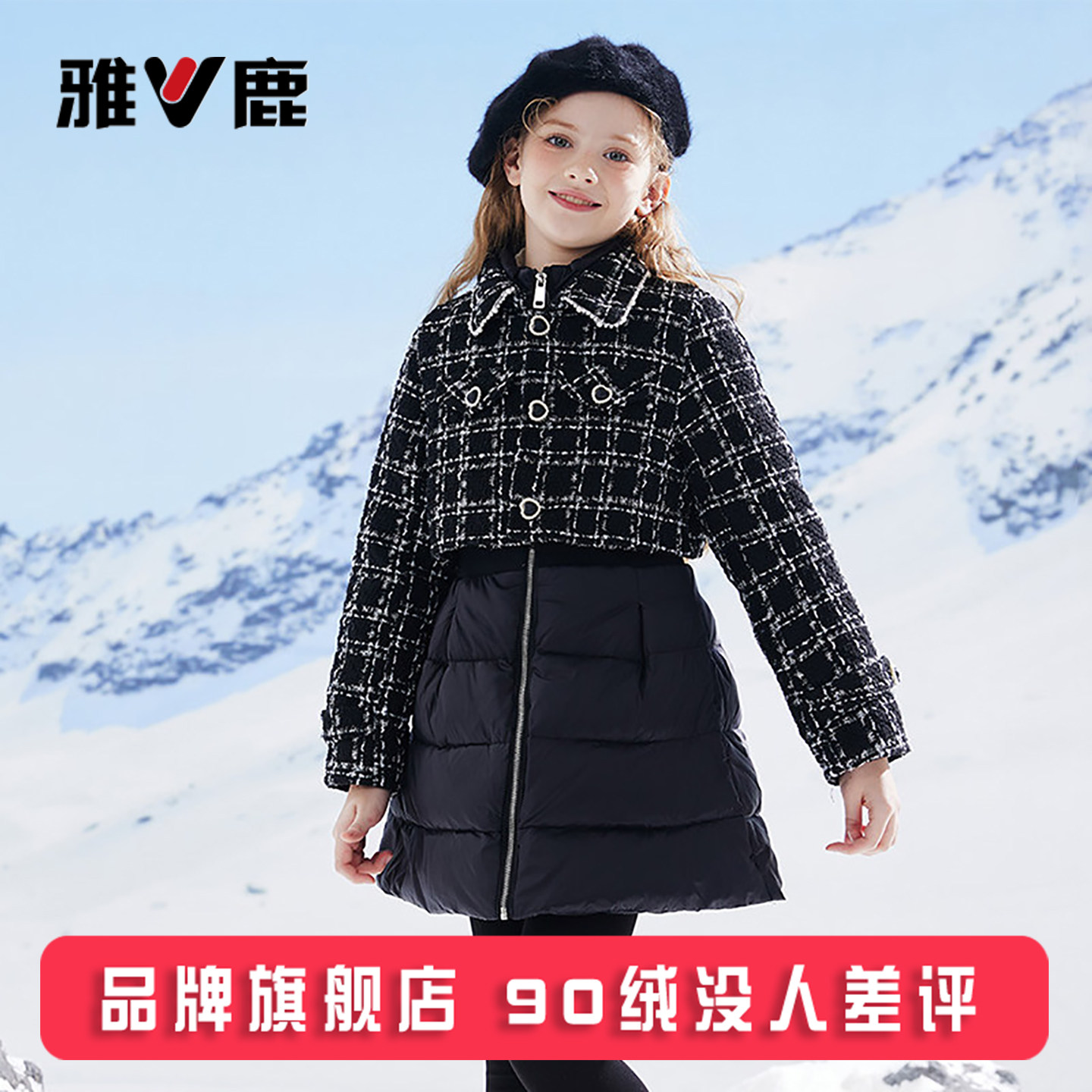 断码清仓雅鹿儿童女童羽绒服洋气中长款女孩女宝大童加厚外套冬装