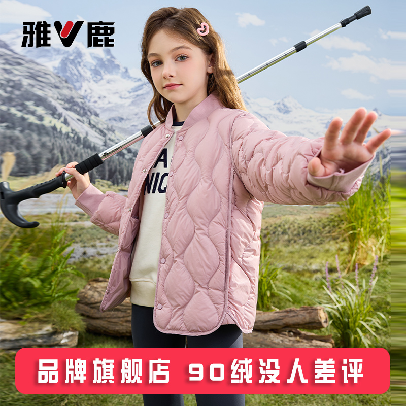 雅鹿冬季儿童轻薄羽绒服内胆