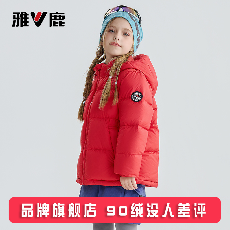 雅鹿新款加厚洋气儿童羽绒服