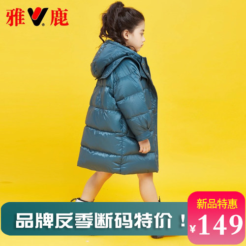 雅鹿新款女孩洋气正品儿童羽绒服
