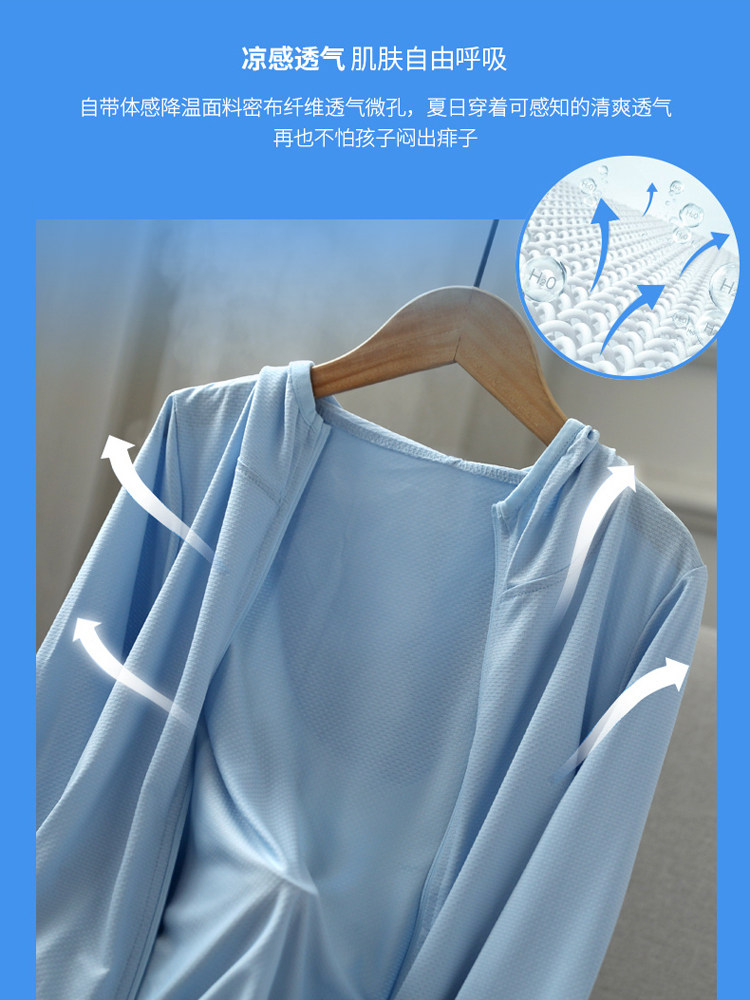 YALU 어린이 태양 보호 의류 얼음 실크 소년과 소녀  태양 보호 의류 자외선 여름 통기성 부모-자식 재킷