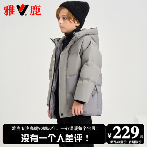 雅鹿男童女童羽绒服洋气