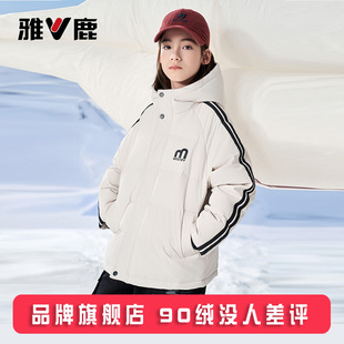 雅鹿青少年175超好看儿童羽绒服男女童2025新款大童冬季加厚外套