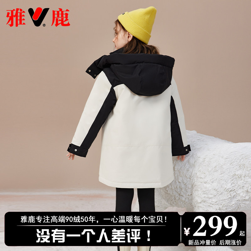 雅鹿儿童中长款加厚羽绒服冲锋衣男童女童冬季2025新款中大童外套