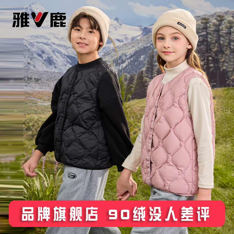雅鹿轻薄儿童羽绒马甲背心中大童内胆宝宝婴儿男童女童外穿秋冬季,童装/婴儿装/亲子装,羽绒马甲,淘宝优惠券,粉丝福利购,淘宝优惠卷
