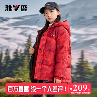 雅鹿亲子装儿童羽绒服男童女童2025新款大童洋气冬季加厚外套冬装