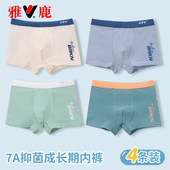 雅鹿A类4条装 初中高中学生儿童平角短裤 男童内裤 青少年四角内裤