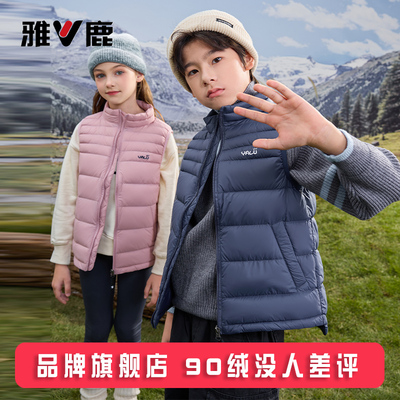雅鹿秋冬儿童轻薄羽绒马甲
