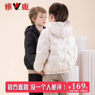 男童女童中大童宝宝童装 小童外套 儿童轻薄羽绒服短款 雅鹿2025新款