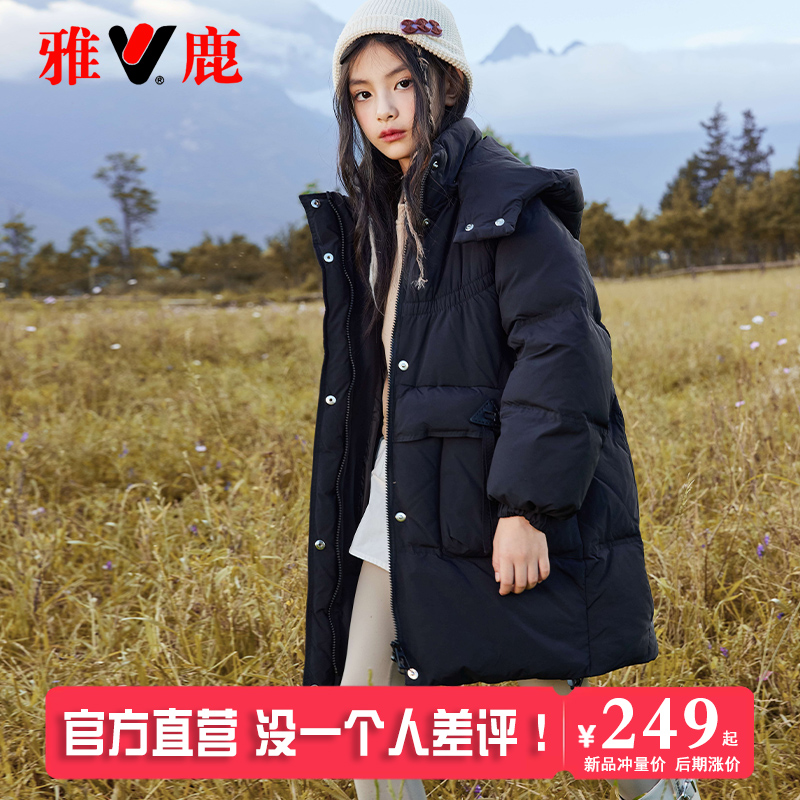 雅鹿中长款加厚羽绒服女童