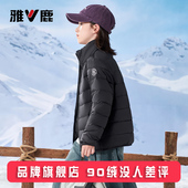 超轻冬装 雅鹿儿童轻薄羽绒服短款 男童女童中大童宝宝秋冬薄款 外套