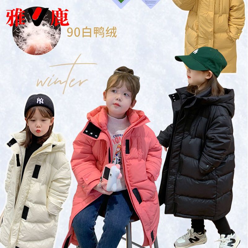 断码特价雅鹿儿童羽绒服加厚中长款男童女童宝宝洋气冬装冬季外套