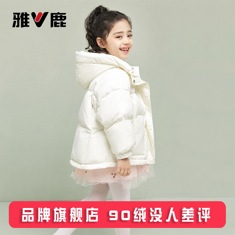 雅鹿儿童羽绒服新款加厚保暖