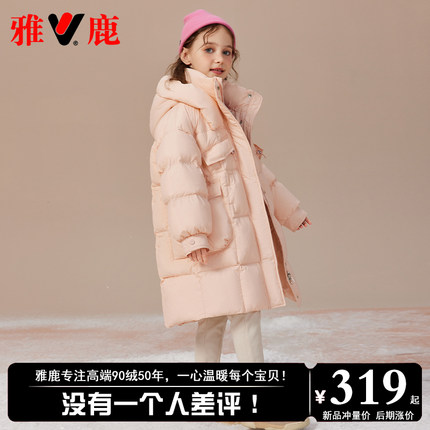 雅鹿儿童过膝长款女童羽绒服冬季2025新款洋气女宝宝保暖加厚外套