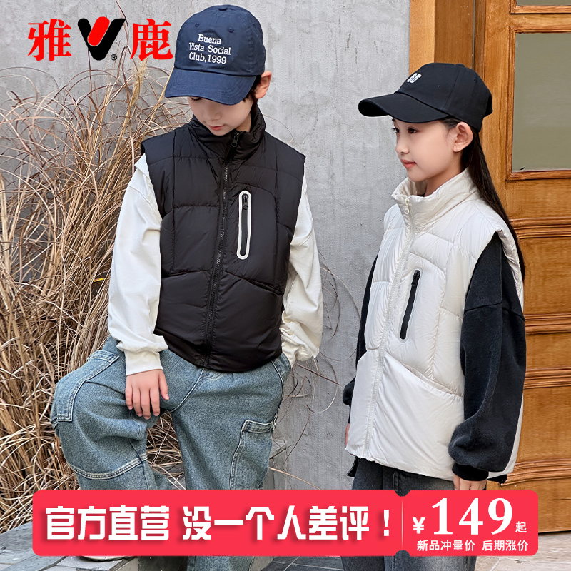 雅鹿2025秋冬新款儿童羽绒马甲外穿加厚女童男童小童大童背心坎肩
