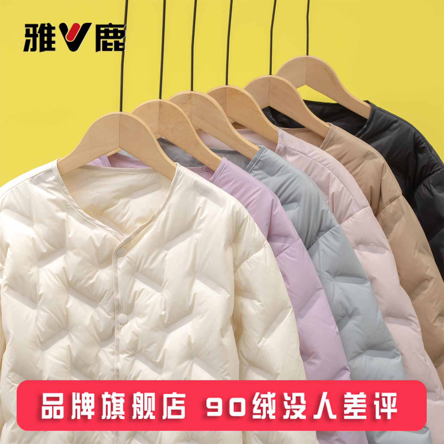 雅鹿儿童轻薄羽绒服内胆短款男童女童宝宝中大童小童学生校服内穿
