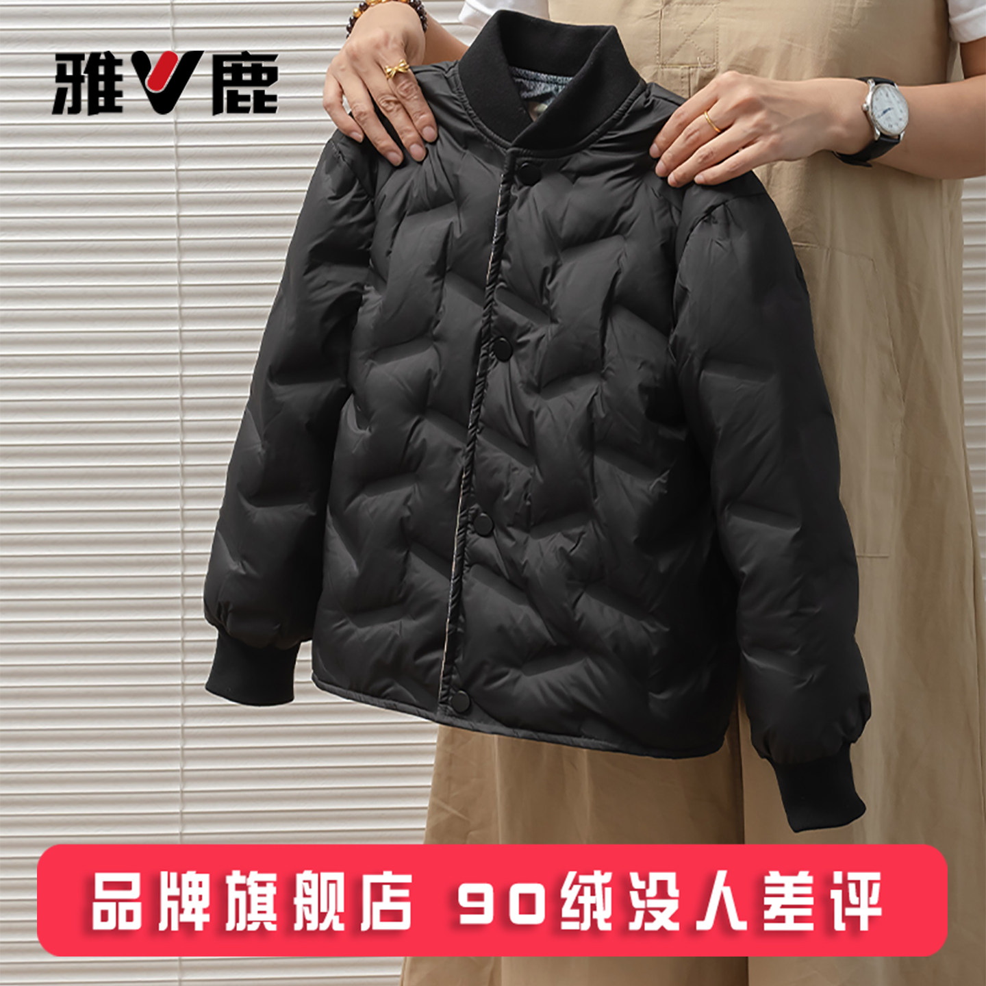 雅鹿儿童轻薄羽绒服内胆短款男童女童中大童宝宝小童学生校服内穿