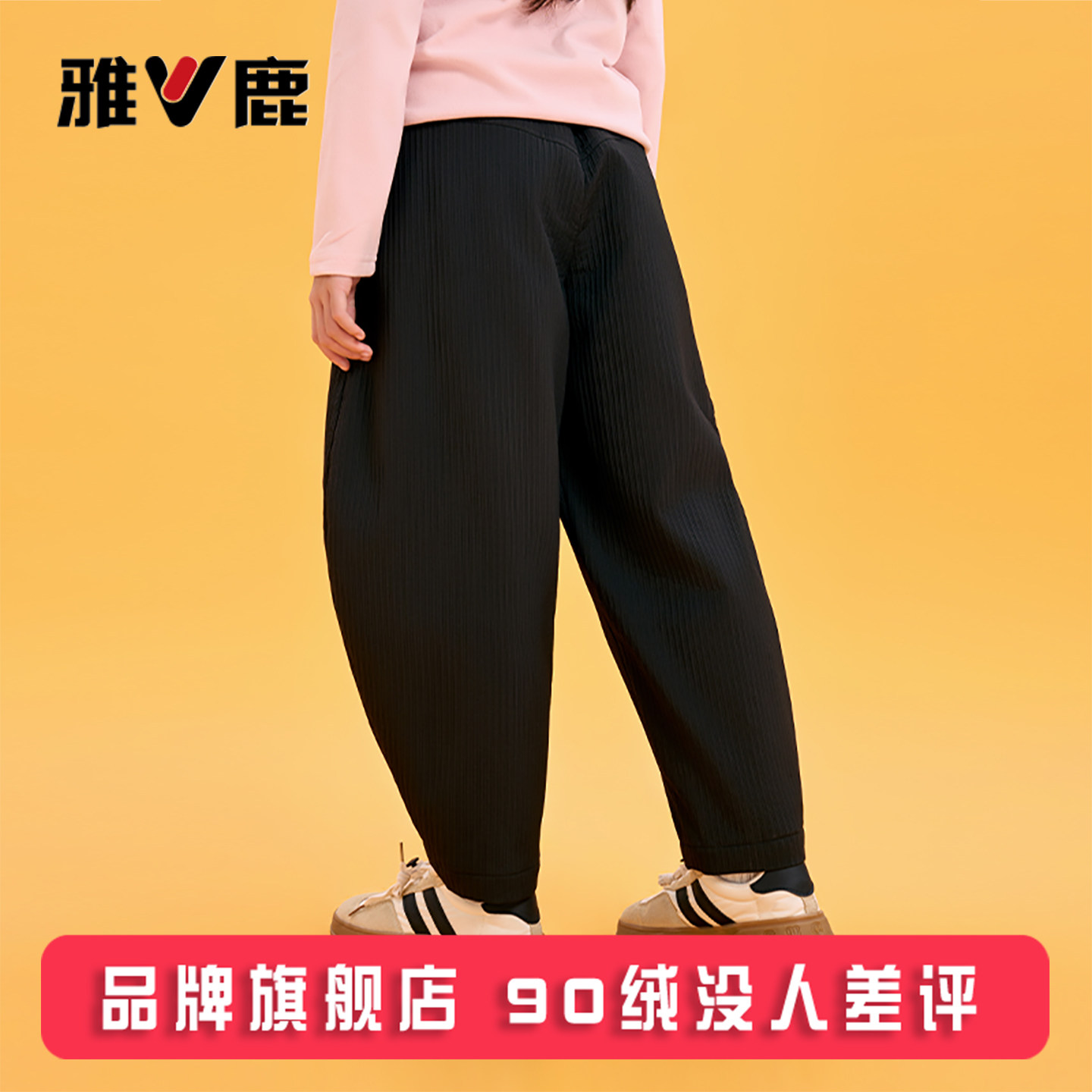 雅鹿洋气可爱儿童羽绒裤女童