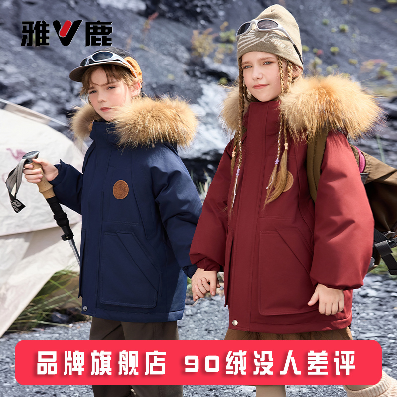 雅鹿户外极寒新款儿童羽绒服