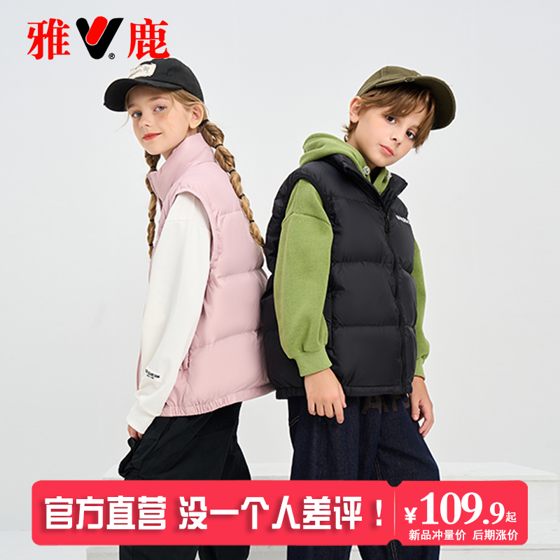 雅鹿儿童短款立领羽绒马甲