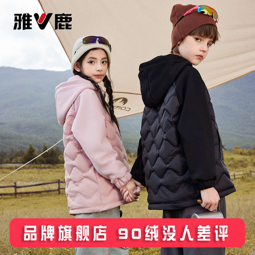 雅鹿短款轻薄羽绒服男童女童