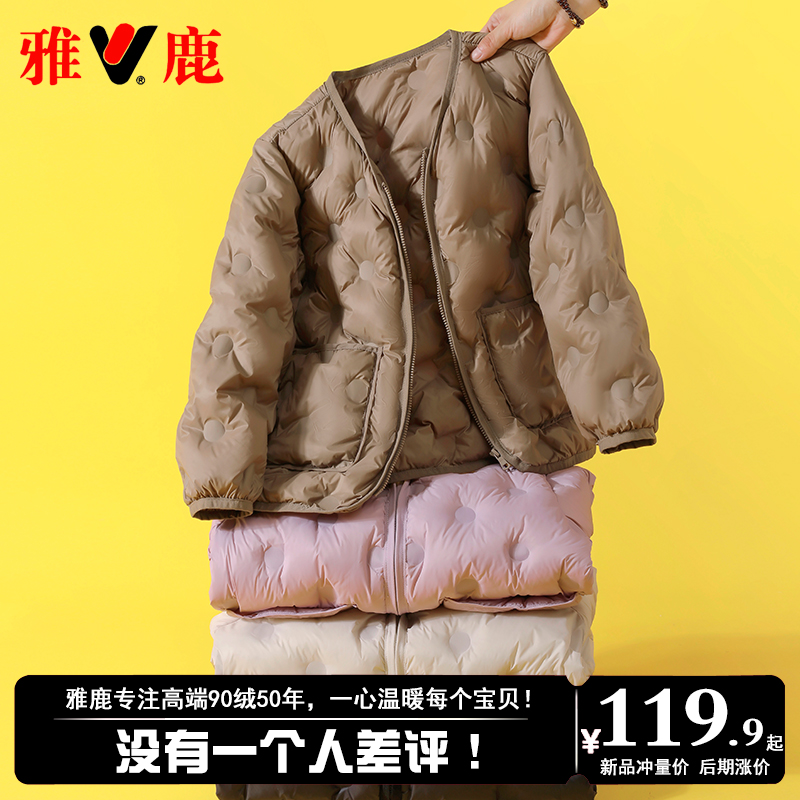 雅鹿短款轻薄新款洋气羽绒服内胆
