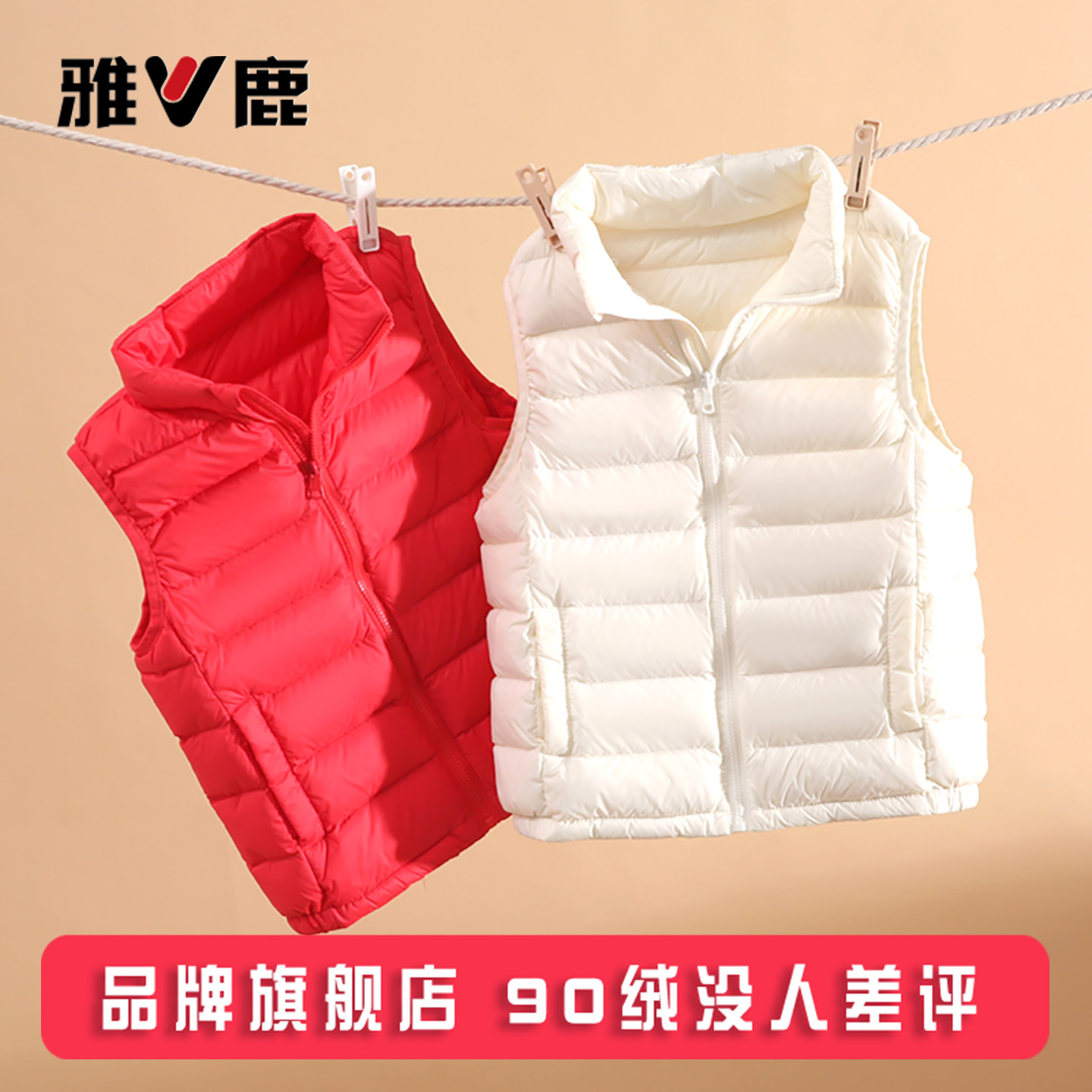 雅鹿儿童羽绒马甲外穿背心男童女童宝宝秋冬轻薄羽绒服内胆青少年