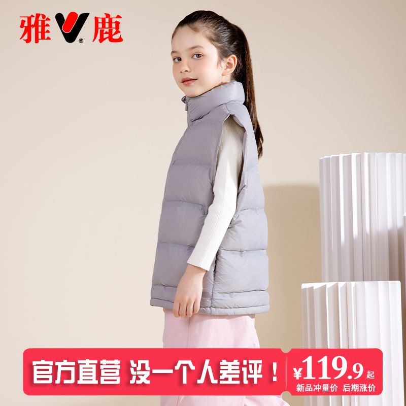 雅鹿2025新款儿童轻薄羽绒马甲外穿秋冬季男童女童小童中大童背心