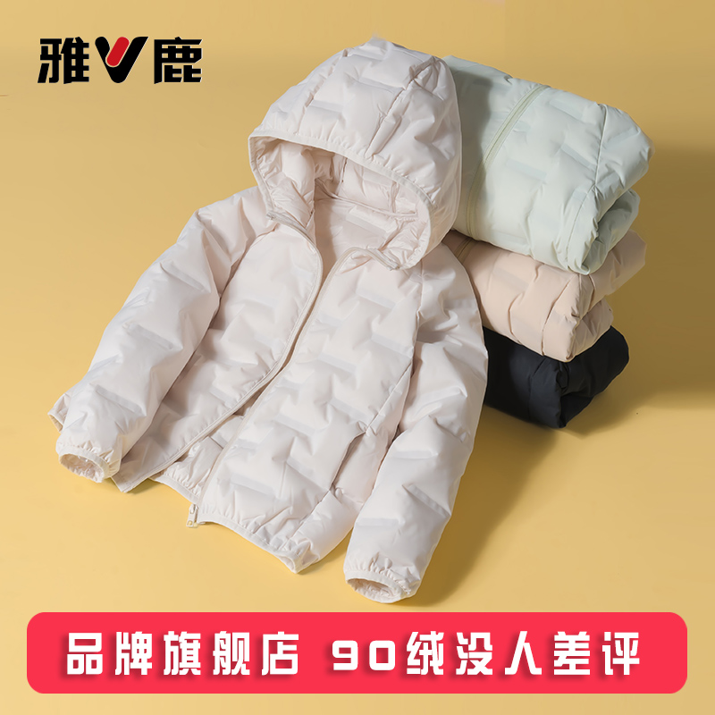 雅鹿无缝儿童轻薄羽绒服