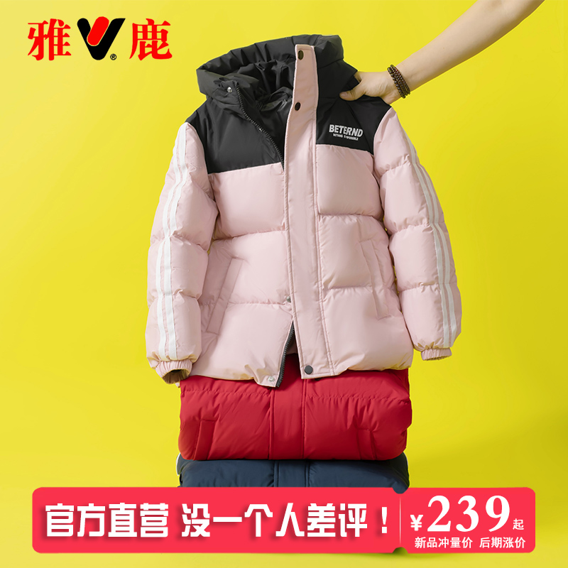 雅鹿新款加厚儿童羽绒服