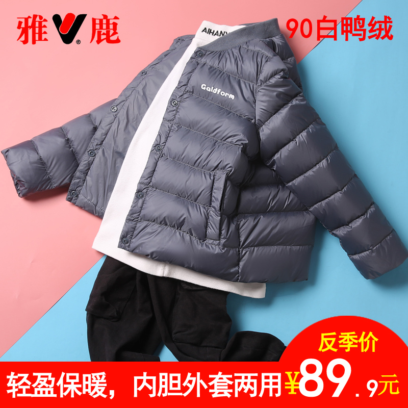 雅鹿正品轻薄短款中大童羽绒服