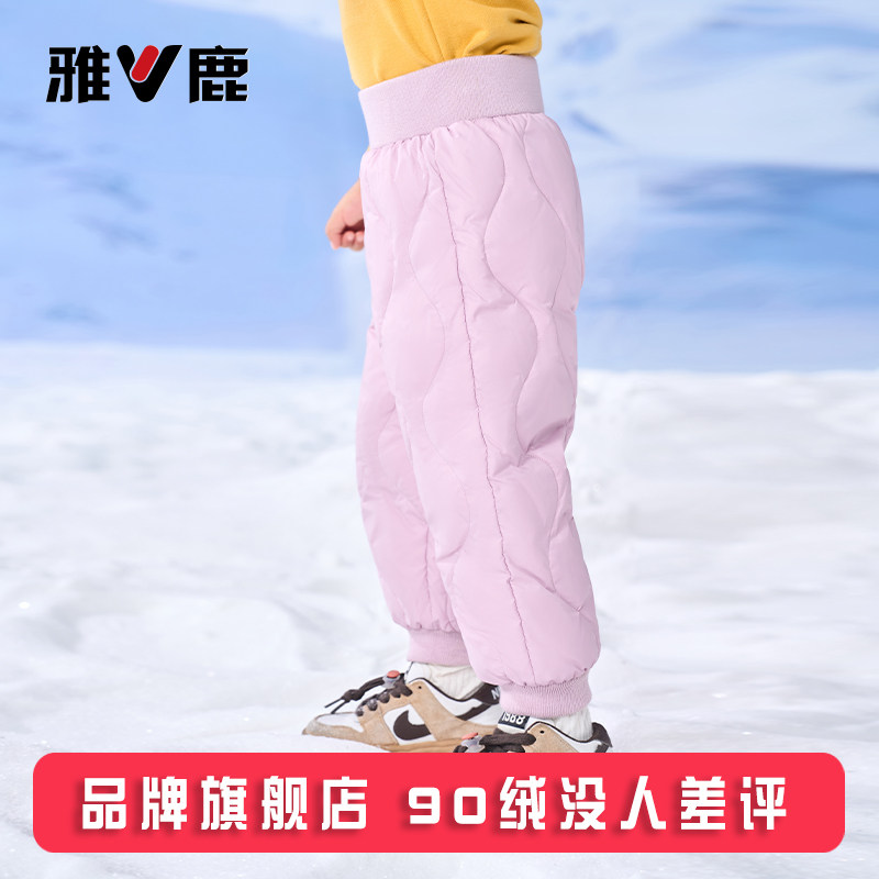 雅鹿中小童儿童羽绒裤外穿婴儿幼儿宝宝男童女童幼童加厚冬季裤子,童装/婴儿装/亲子装,羽绒裤,淘宝优惠券,粉丝福利购,淘宝优惠卷