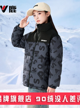雅鹿青少年超好看品牌儿童羽绒服