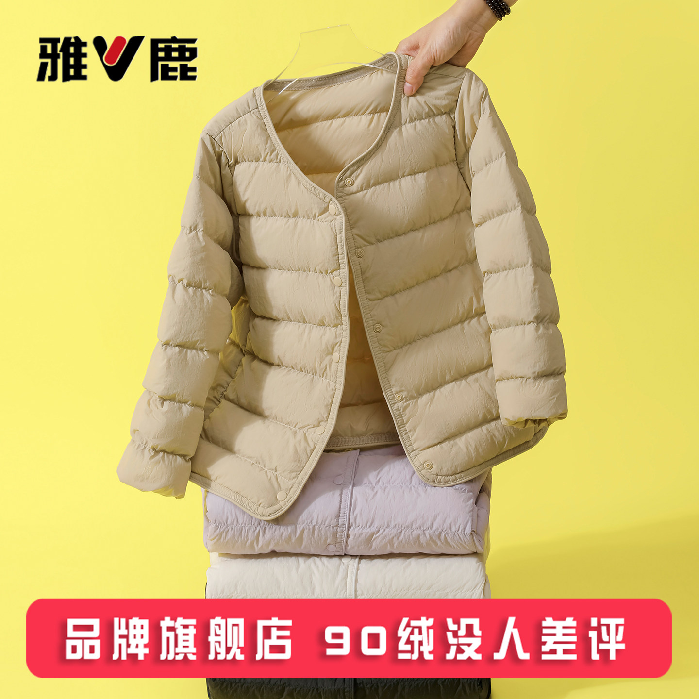 雅鹿2026新款儿童轻薄羽绒服内胆内穿男童女童冬季学生羽绒内胆