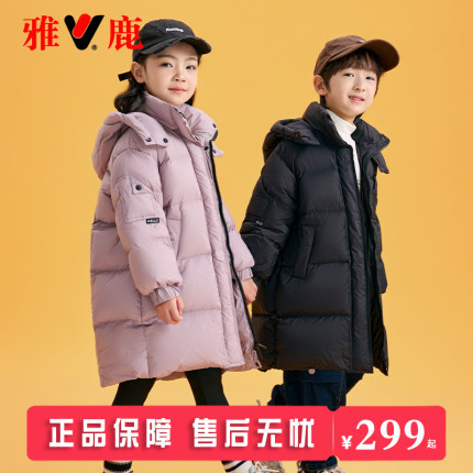 雅鹿童装儿童羽绒服男童女童中长款2025新款洋气大童冬季加厚冬装