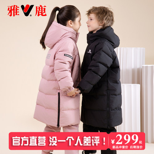 雅鹿长款儿童加厚极寒羽绒服