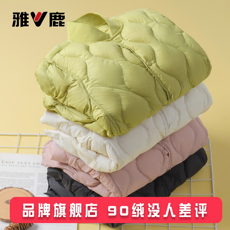 雅鹿冬季儿童轻薄羽绒服内胆短款男童女童中大童小童学生校服神器