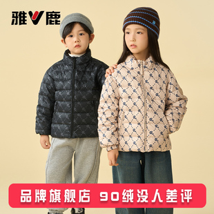 雅鹿亲子装立领儿童轻薄羽绒服内胆短款男女童大童秋冬季薄款外套